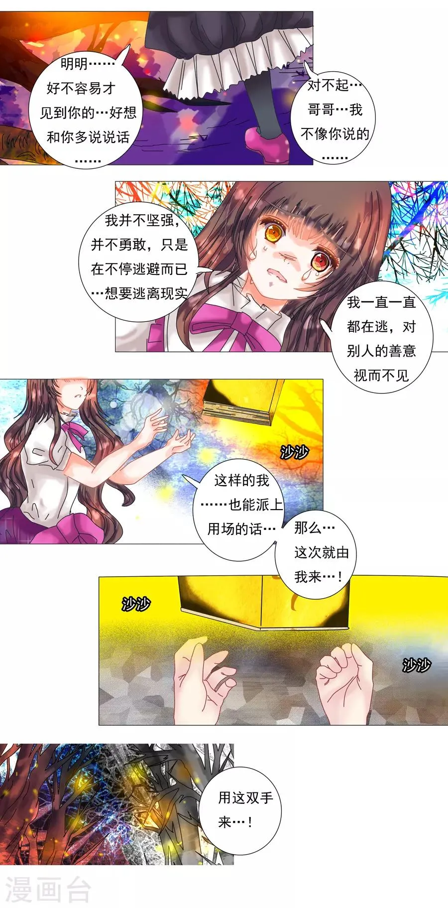 第6话2 黄衣之王 第5页