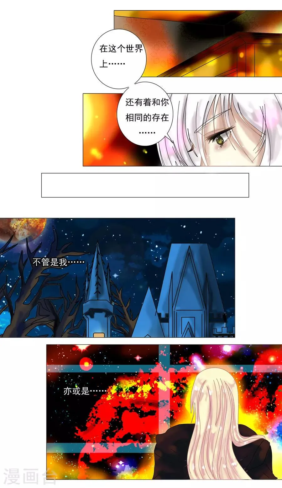 第7话10 比阿特丽丝.德斯特 第2页