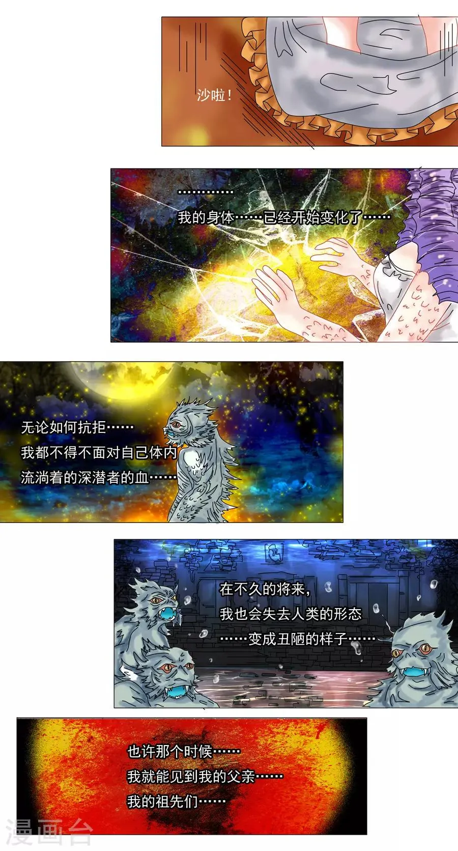 第7话10 比阿特丽丝.德斯特 第4页