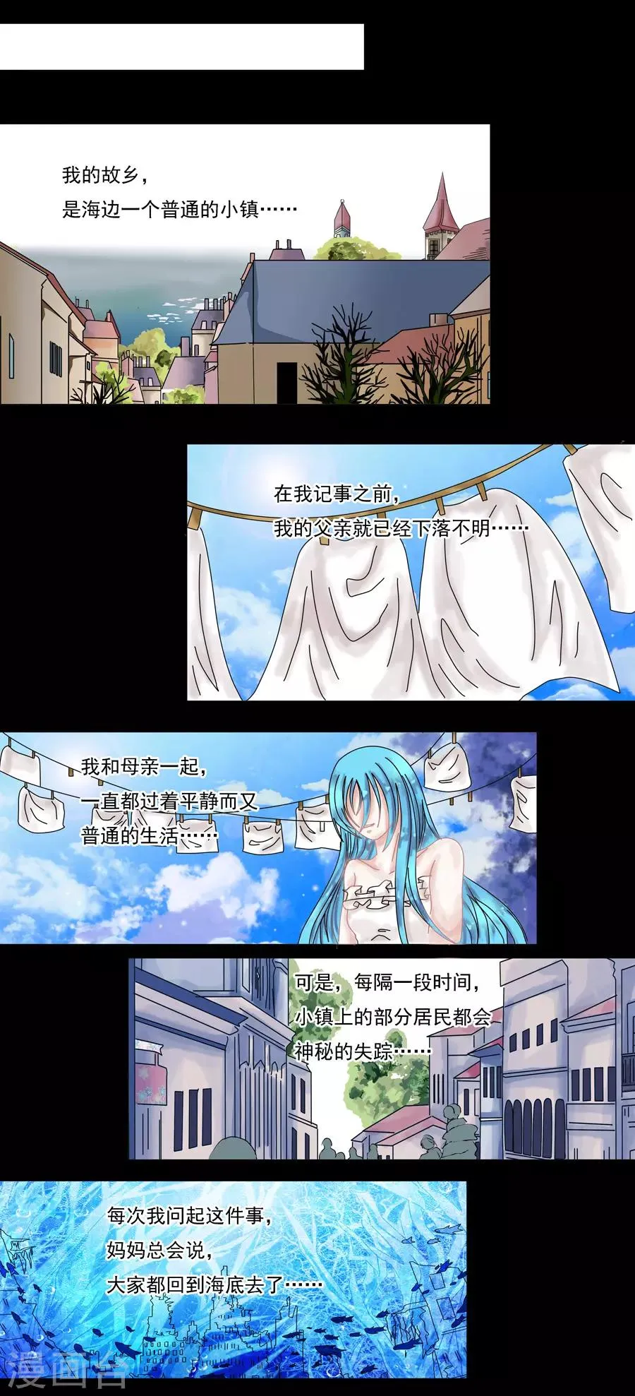 第8话1 拉蔓达 第2页