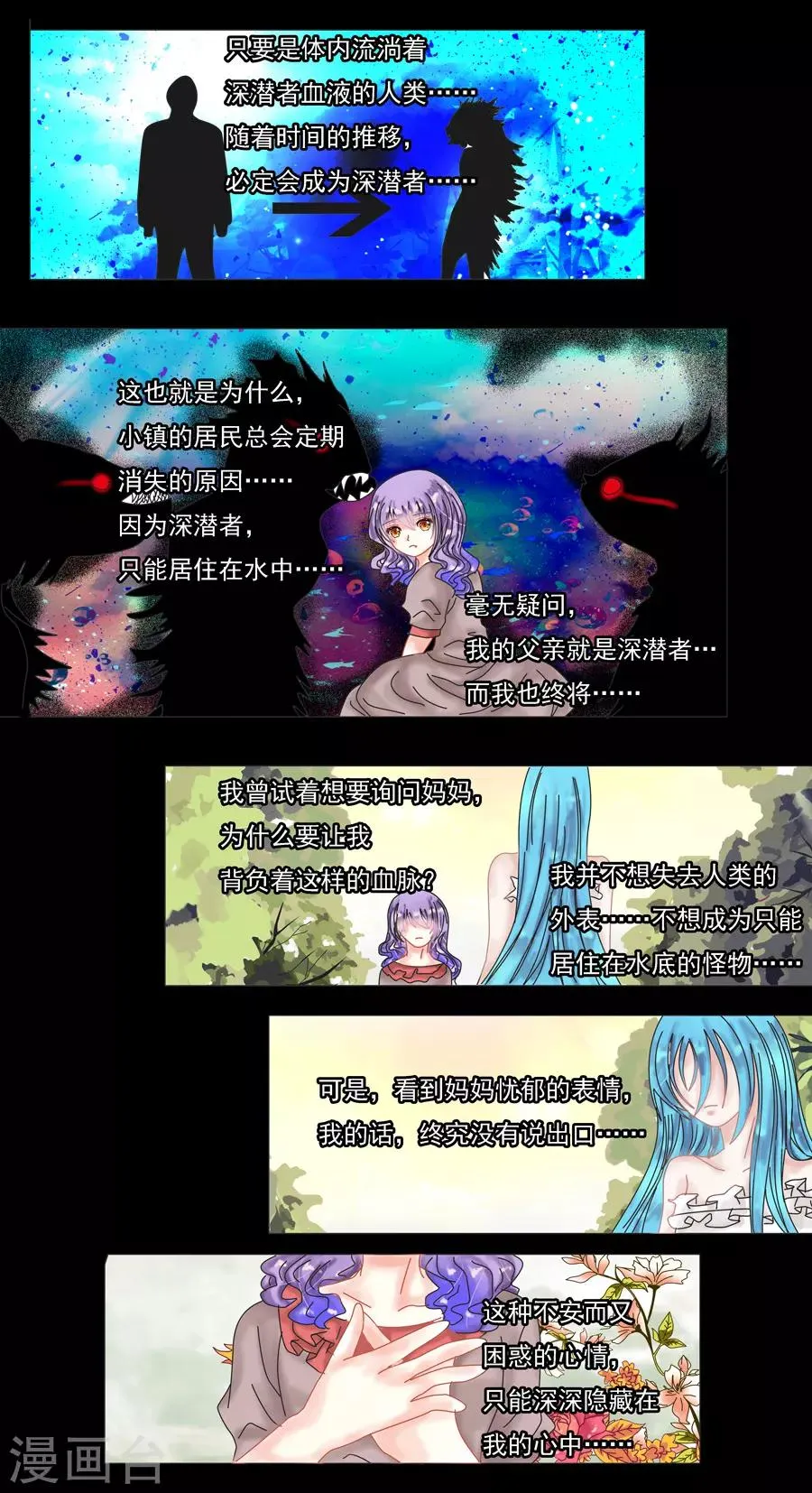 第8话1 拉蔓达 第4页