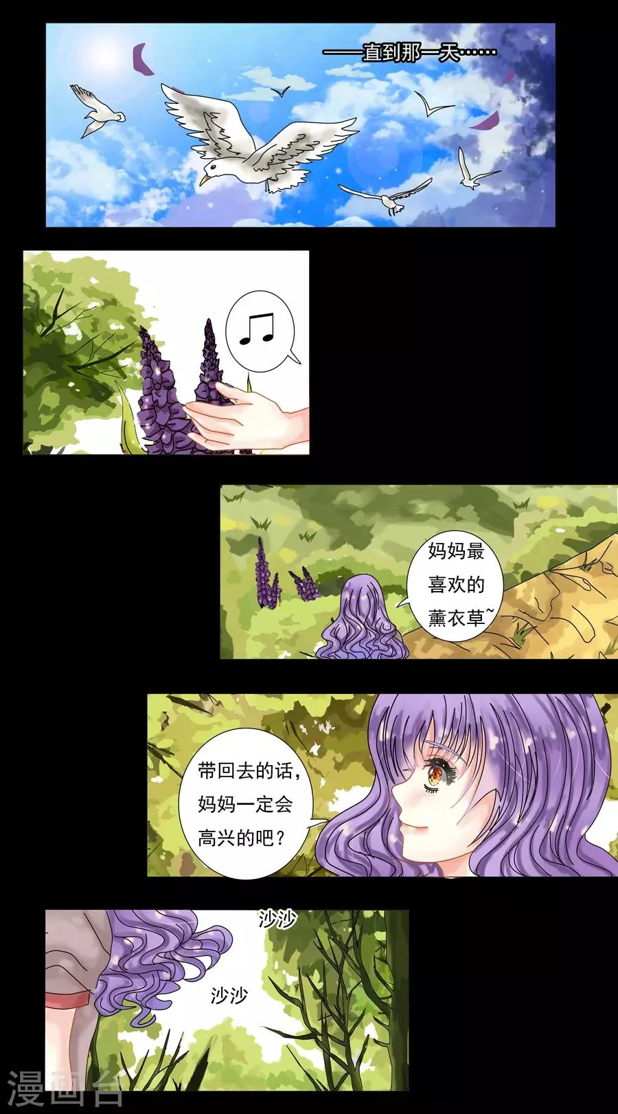 第8话1 拉蔓达 第5页