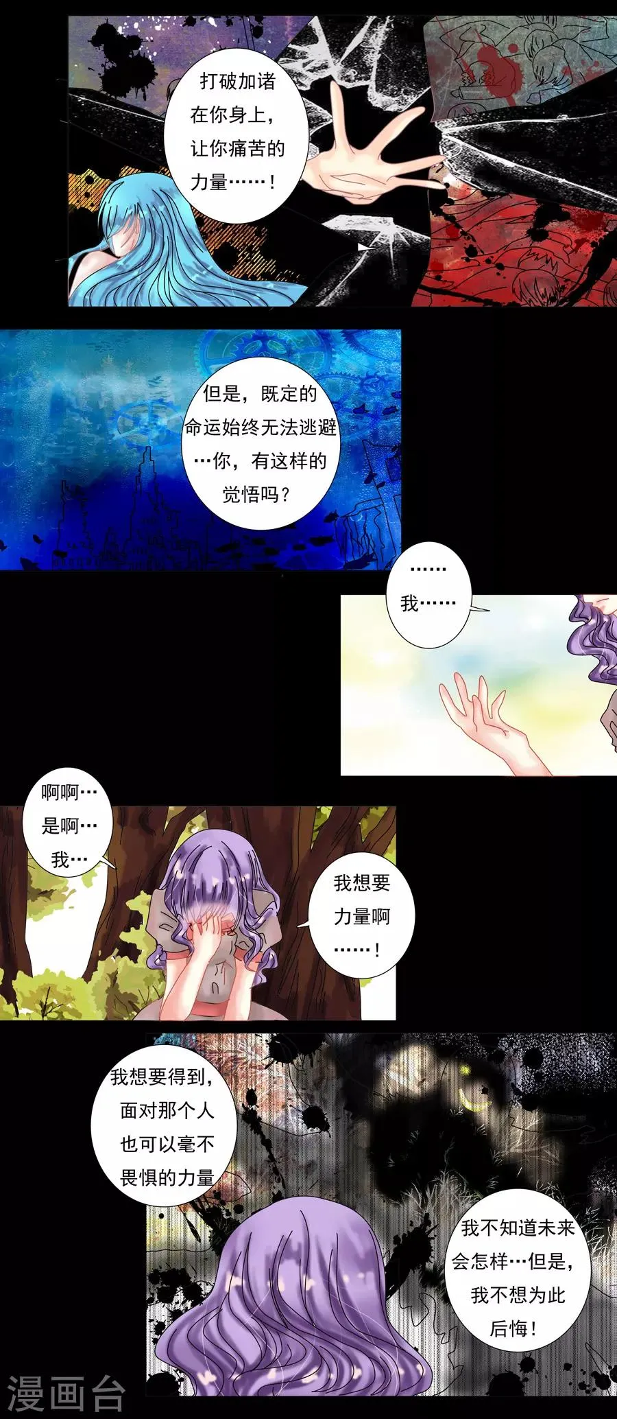 第8话6 拉蔓达 第1页