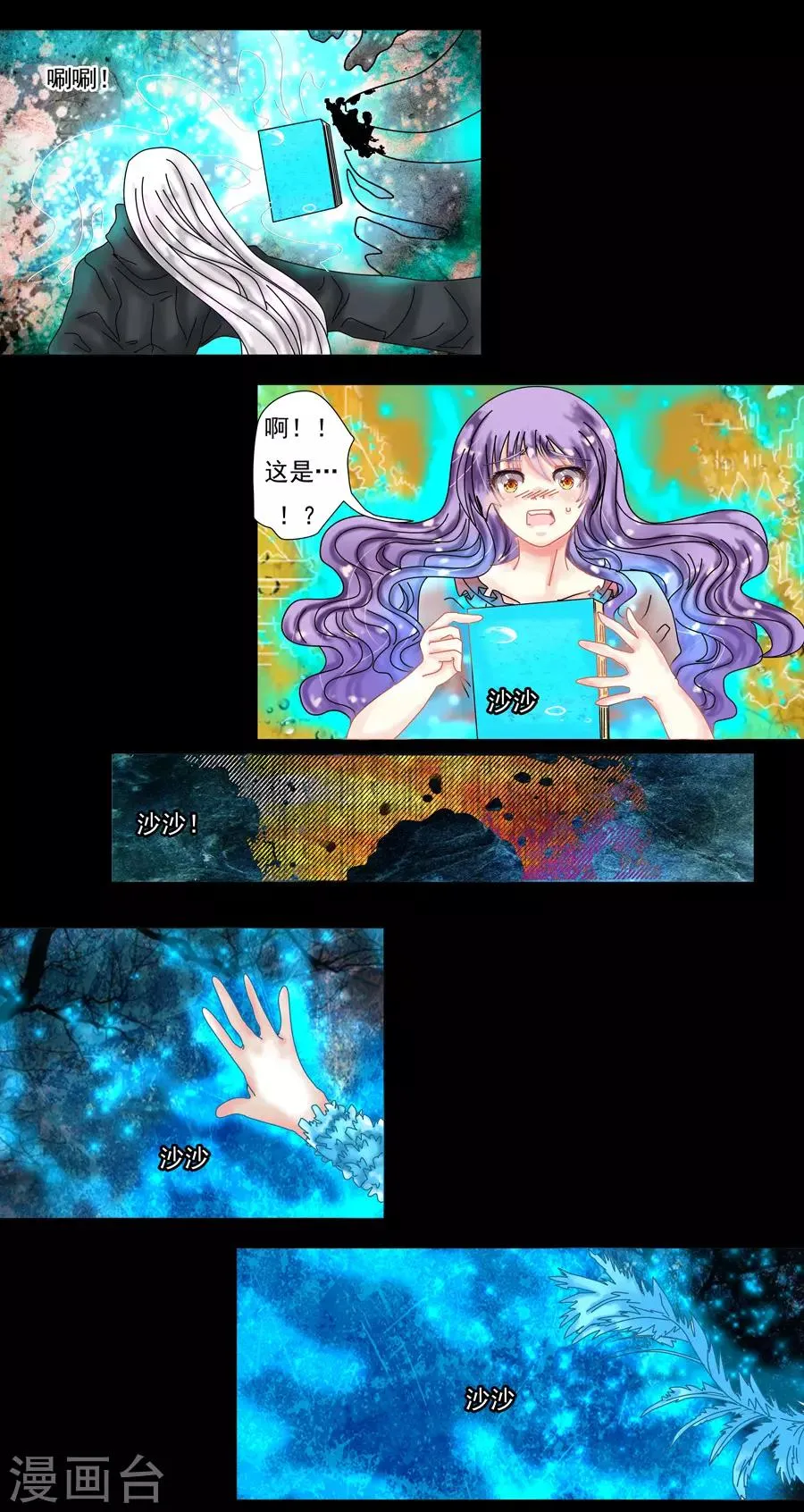 第8话6 拉蔓达 第3页