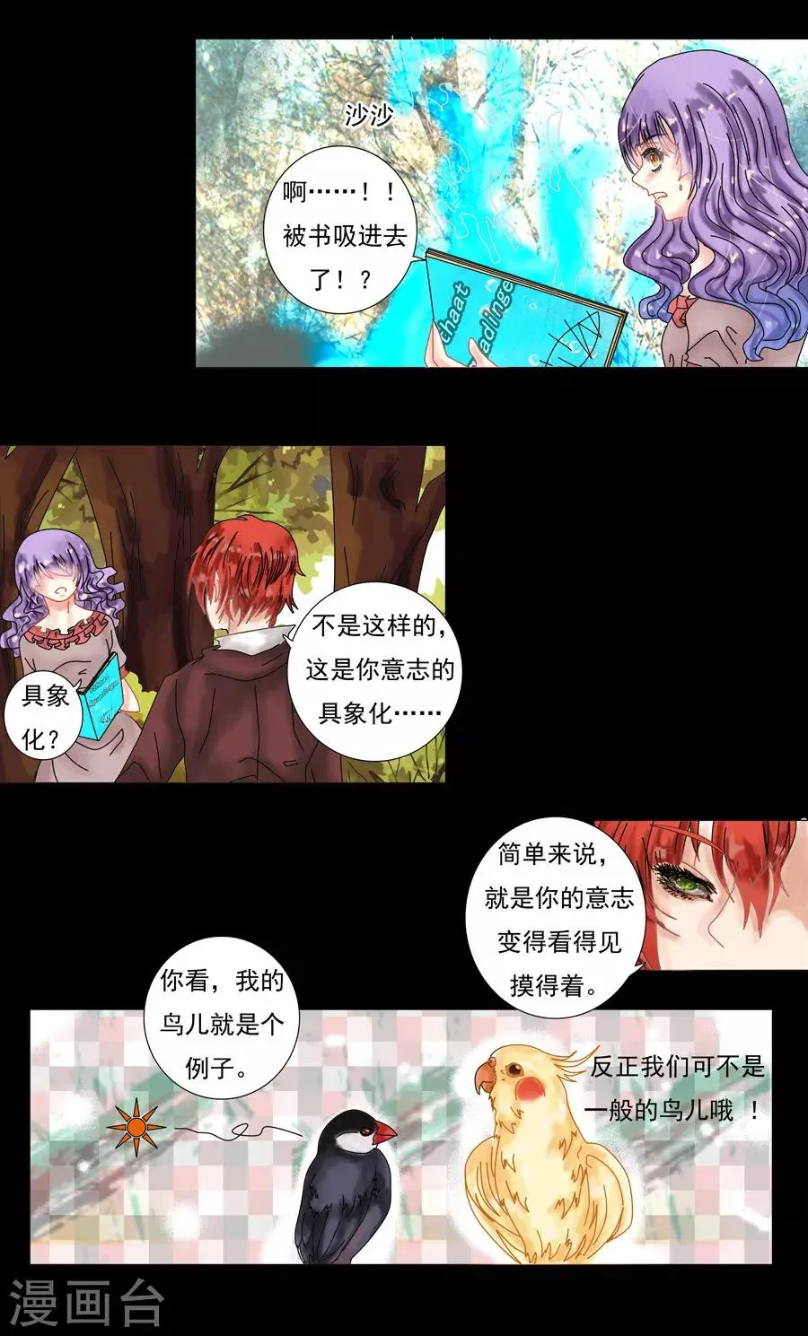 第8话6 拉蔓达 第5页