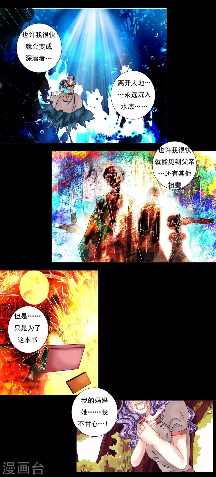 第8话5 拉蔓达 第4页
