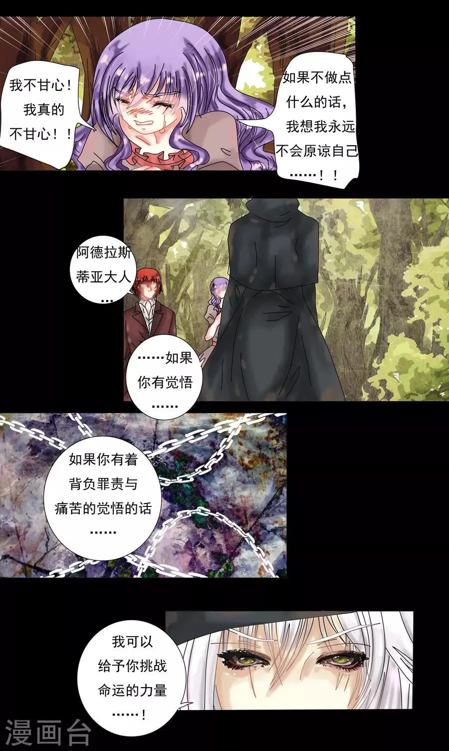 第8话5 拉蔓达 第5页