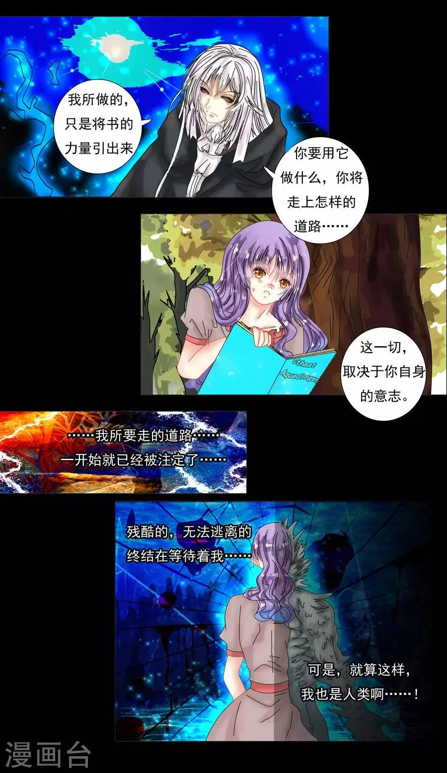 第8话7 拉蔓达 第1页