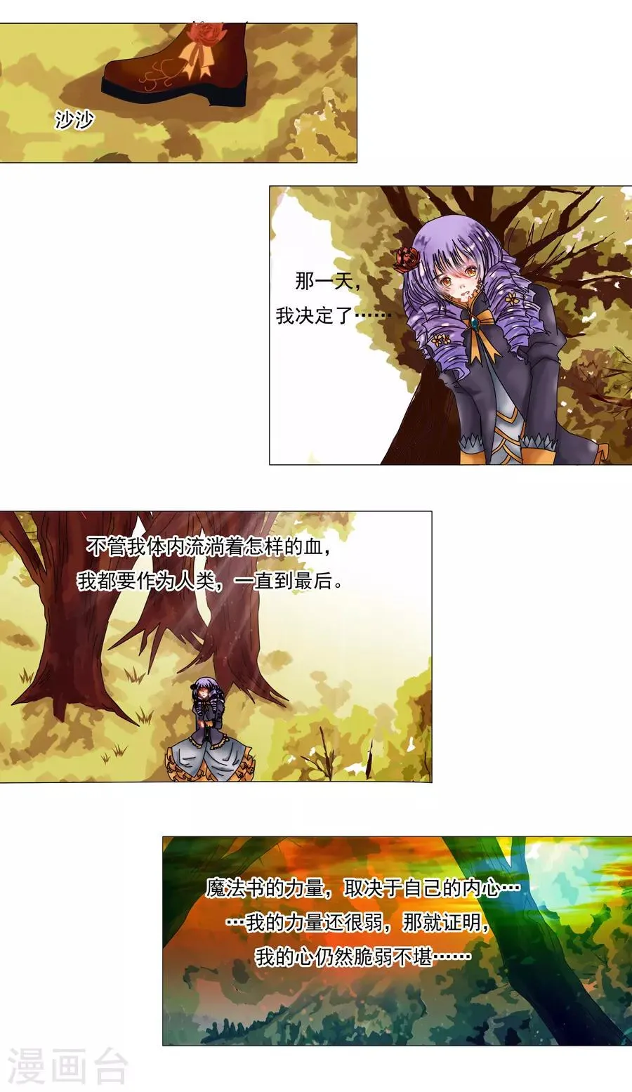 第8话7 拉蔓达 第2页