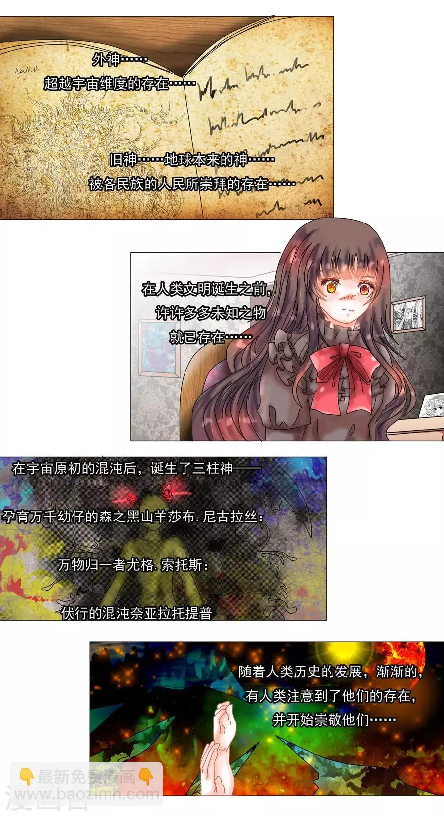 第8话7 拉蔓达 第4页