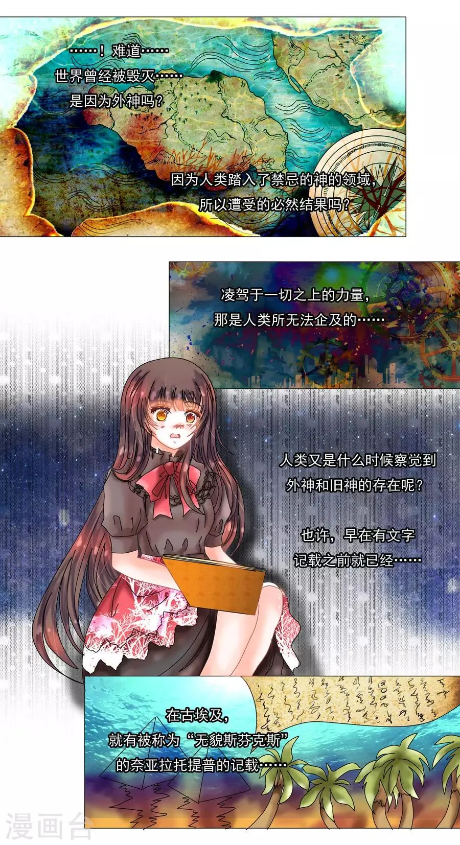 第8话7 拉蔓达 第5页