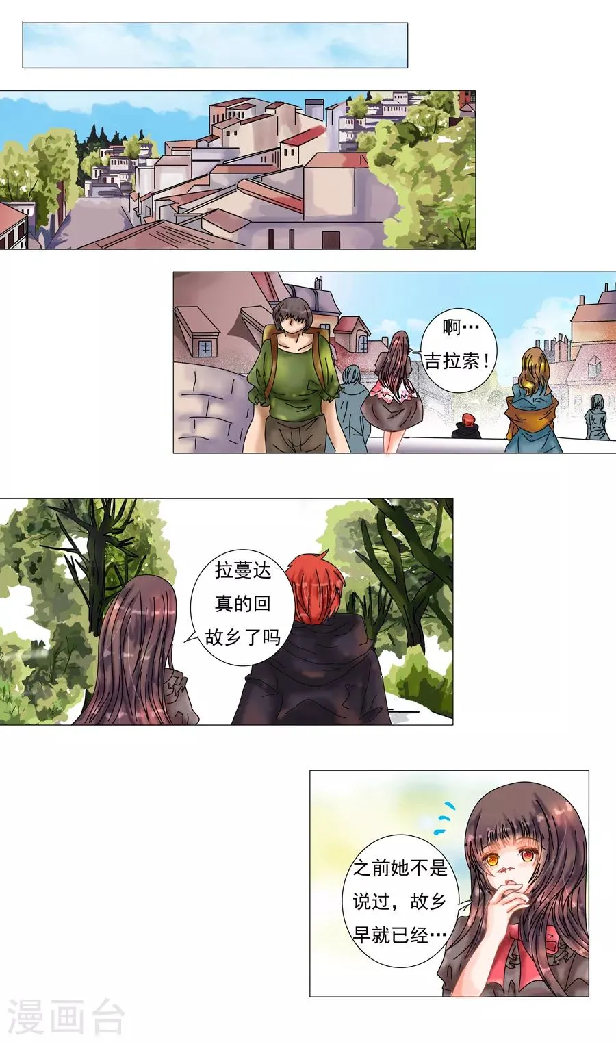 第9话1 离别 第2页
