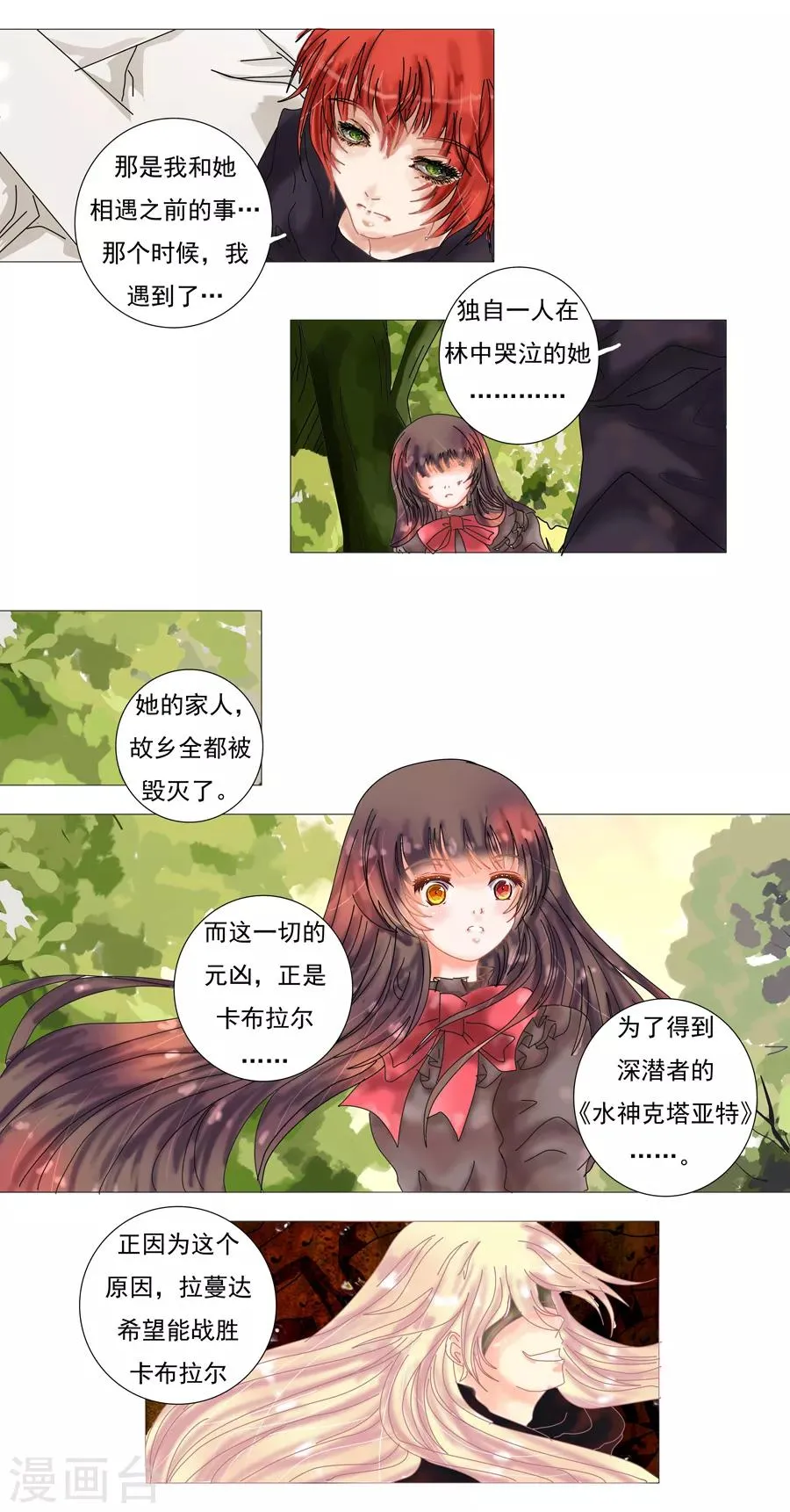 第9话1 离别 第3页