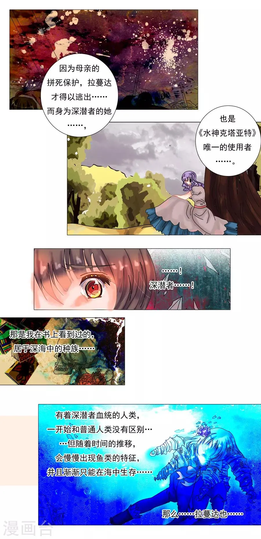 第9话1 离别 第4页