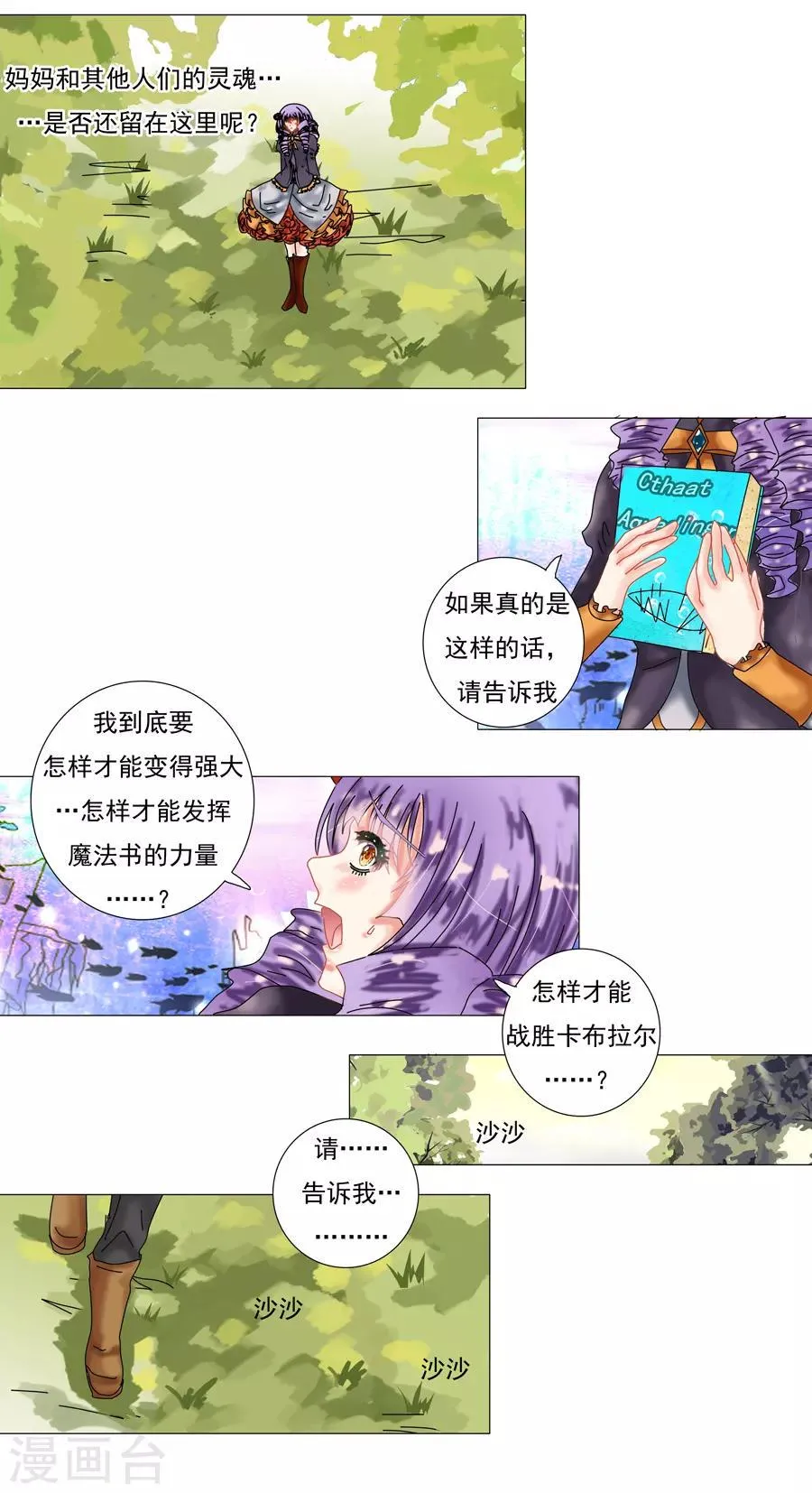 第9话2 离别 第3页