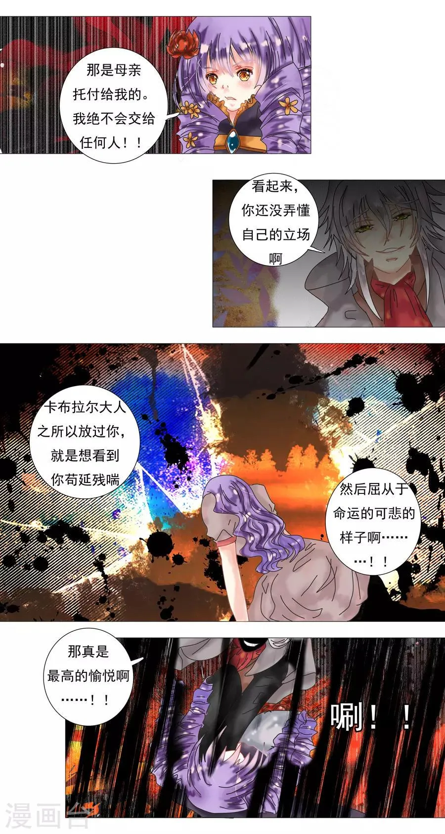 第9话2 离别 第5页