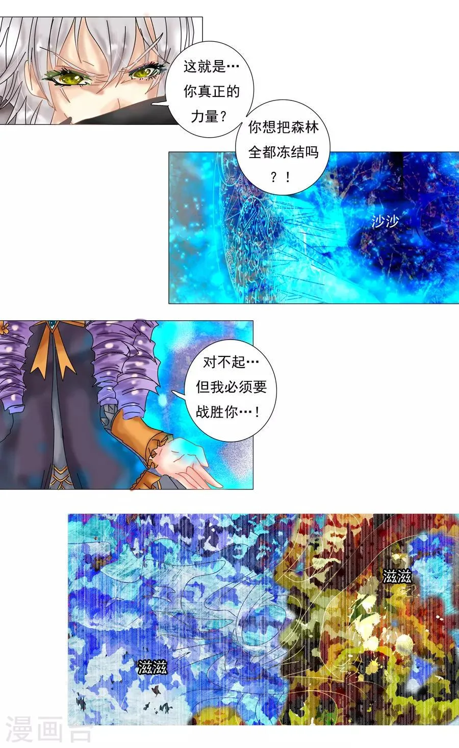 第9话4 离别 第2页