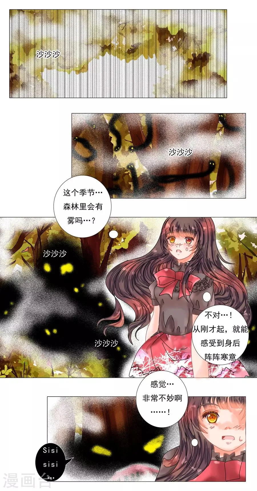 第9话4 离别 第4页