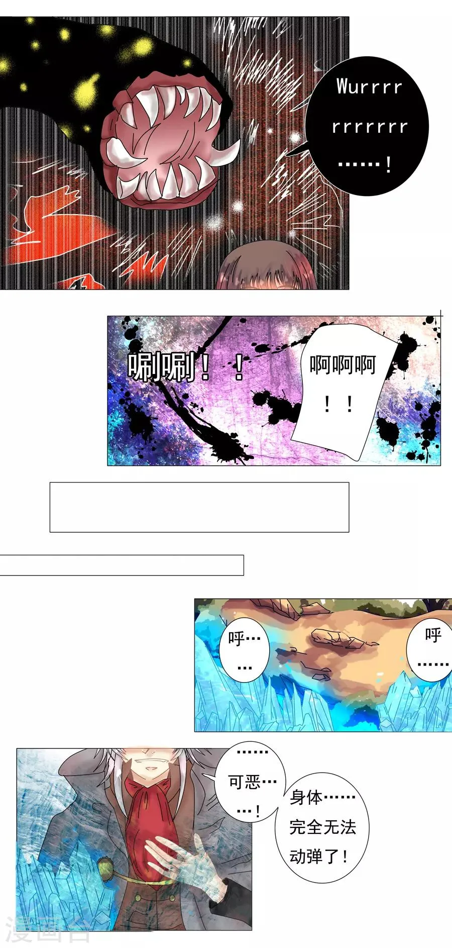 第9话4 离别 第5页