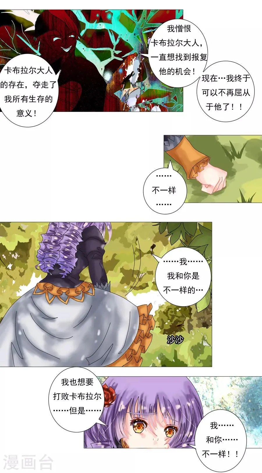 第9话3 离别 第3页