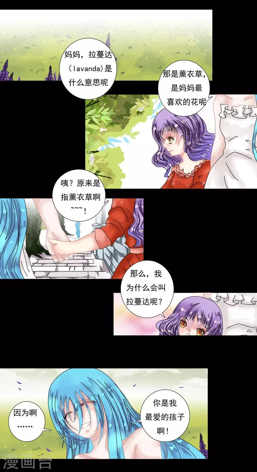 第9话3 离别 第4页