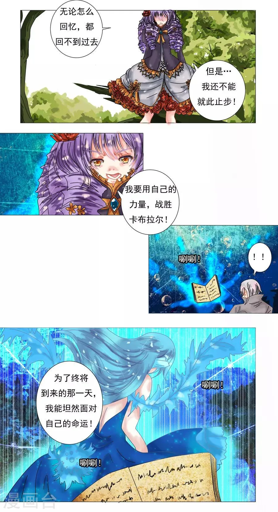 第9话3 离别 第5页
