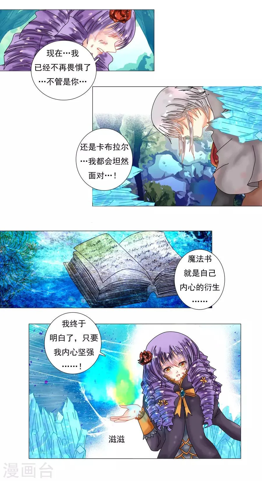 第9话5 离别 第1页