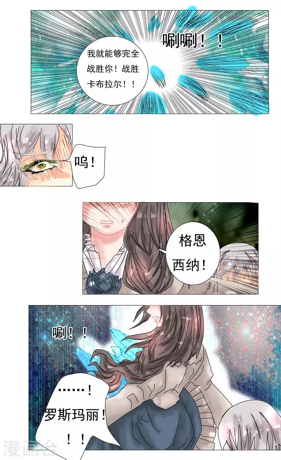 第9话5 离别 第2页