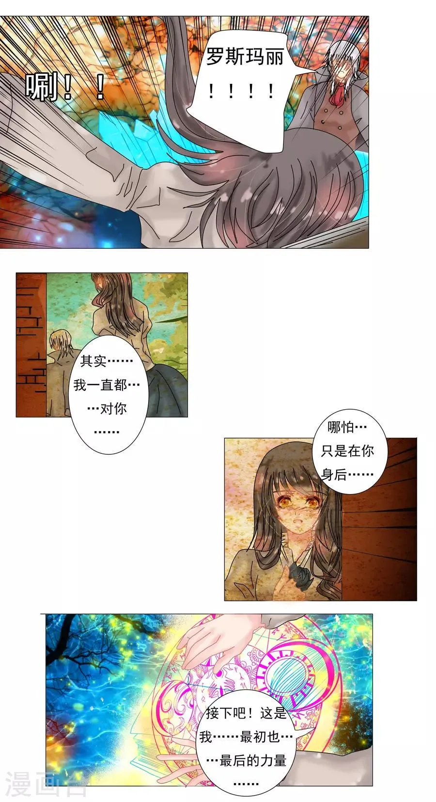 第9话5 离别 第3页