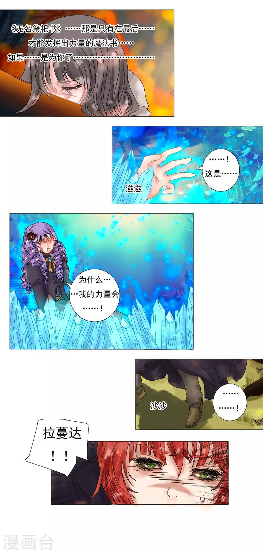 第9话5 离别 第4页