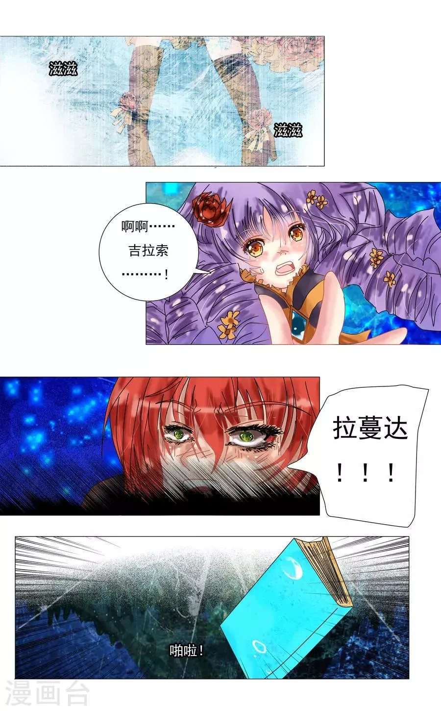 第9话5 离别 第5页