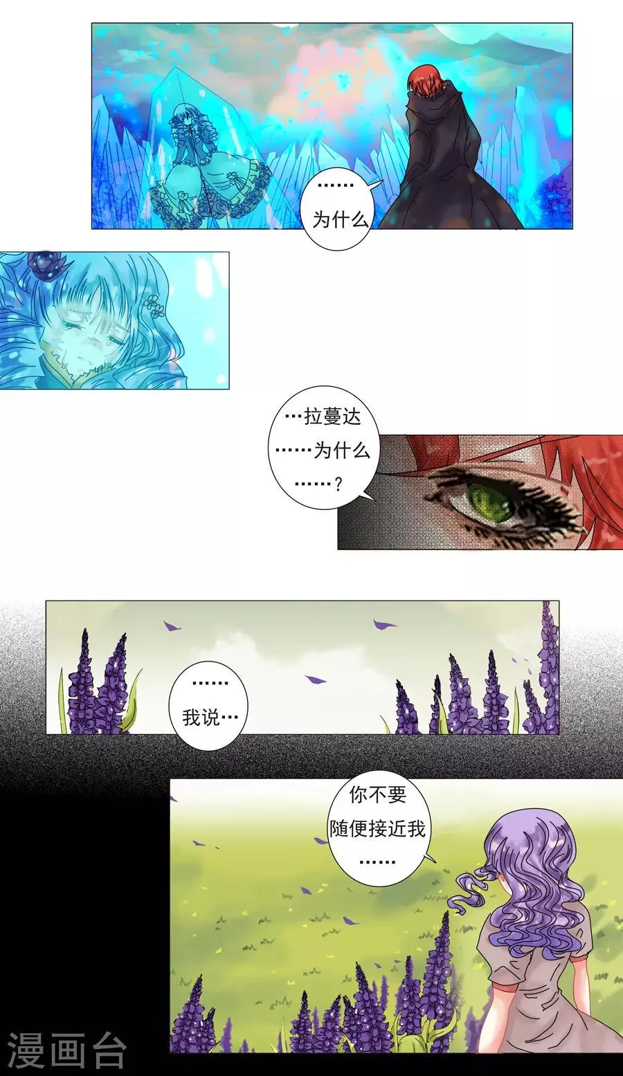 第9话6 离别 第1页