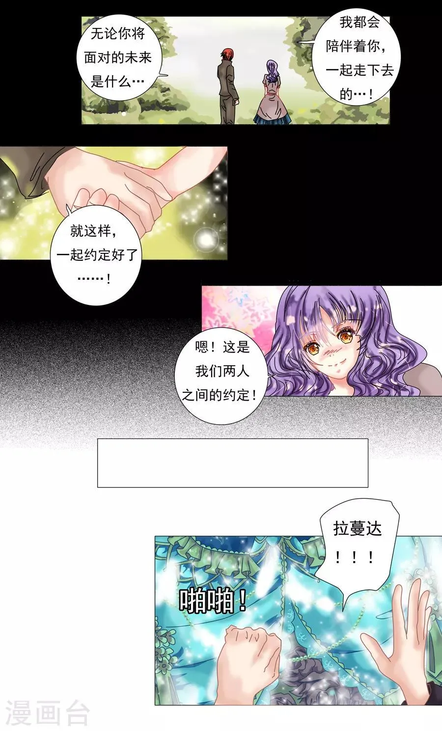第9话6 离别 第3页