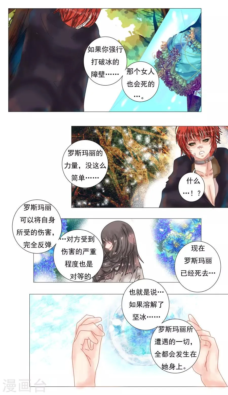 第9话6 离别 第5页