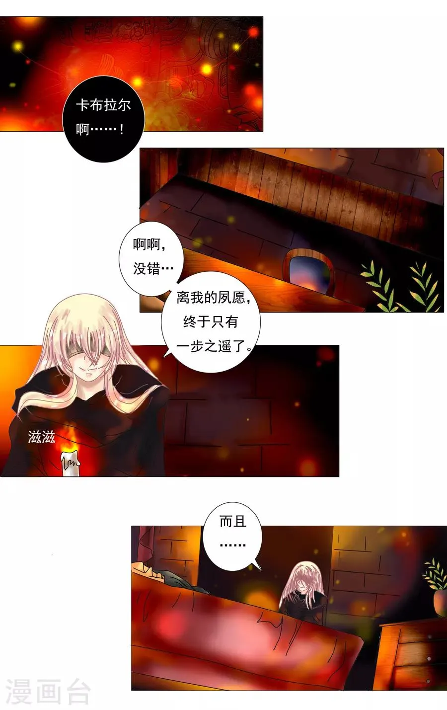 第9话7 离别 第2页