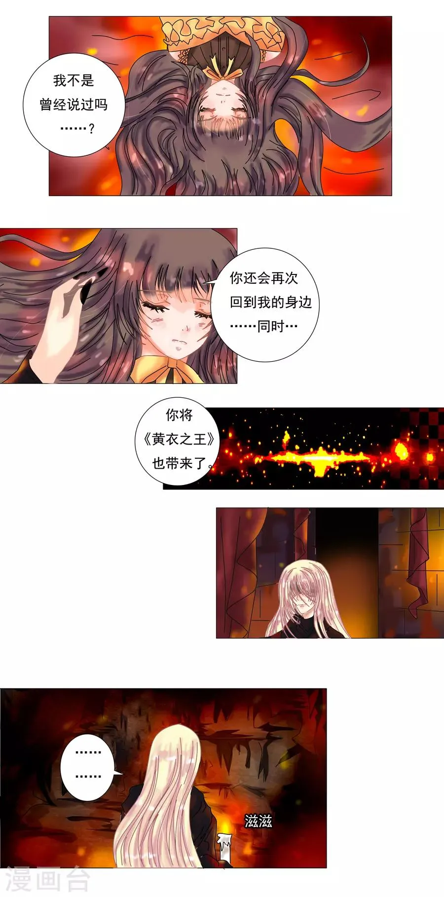 第9话7 离别 第3页