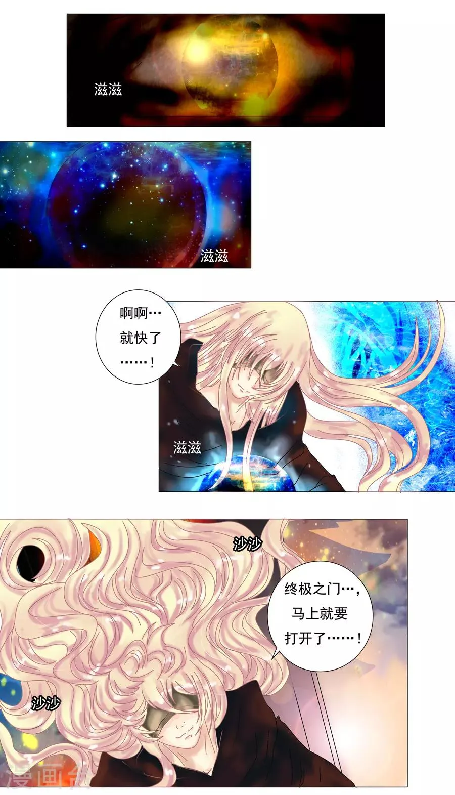 第9话7 离别 第4页