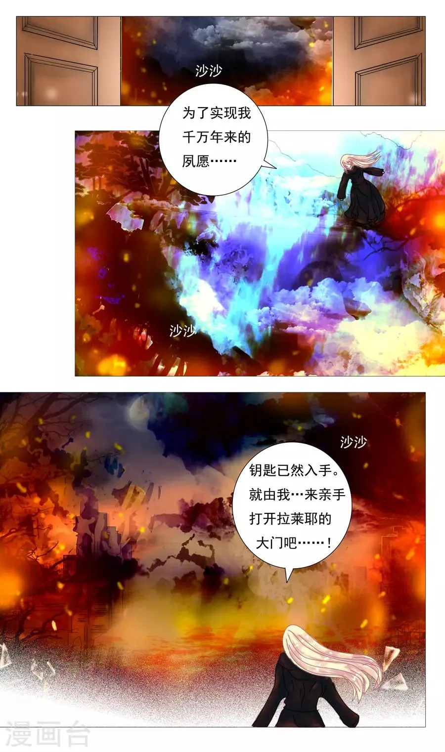 第9话7 离别 第5页