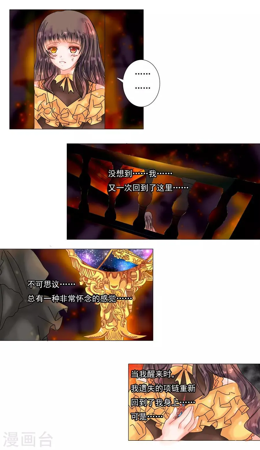 第10话6 掩盖的真实 第5页