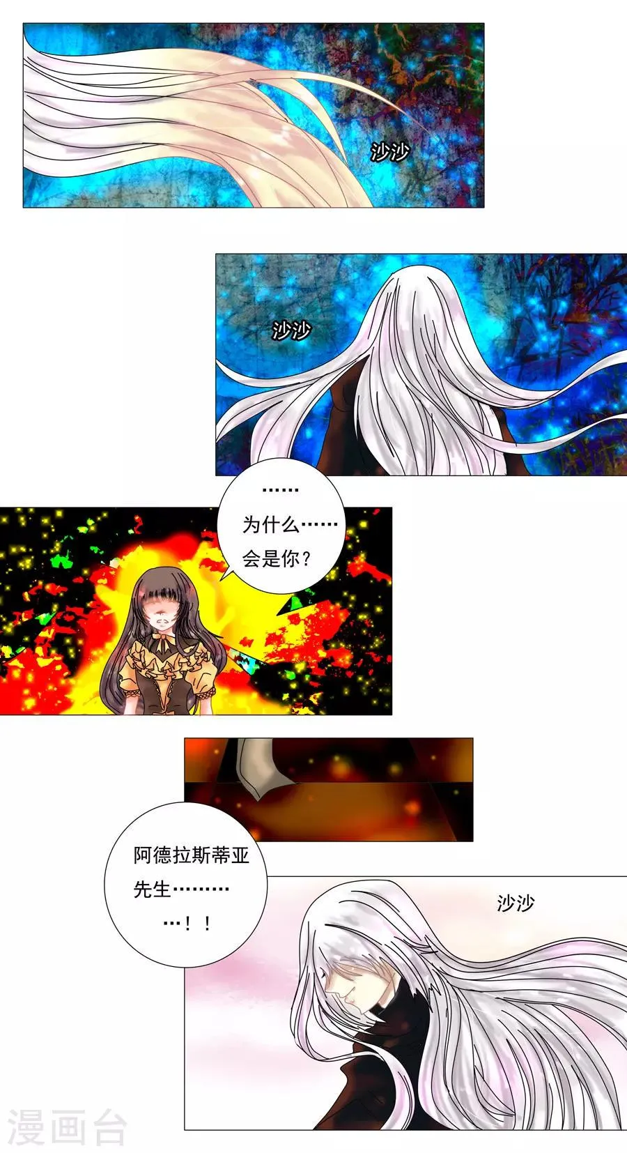 最终话 重生 第2页