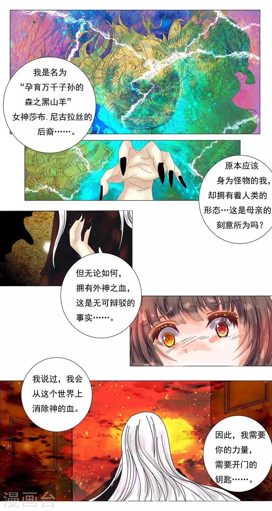 最终话 重生 第5页