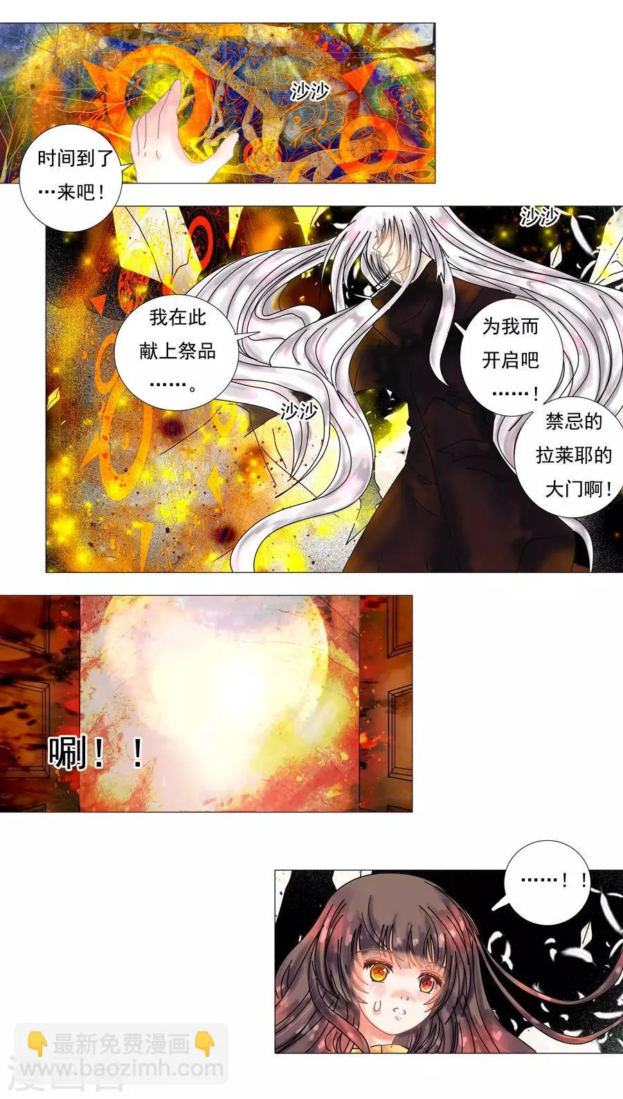 最终话 重生 第8页
