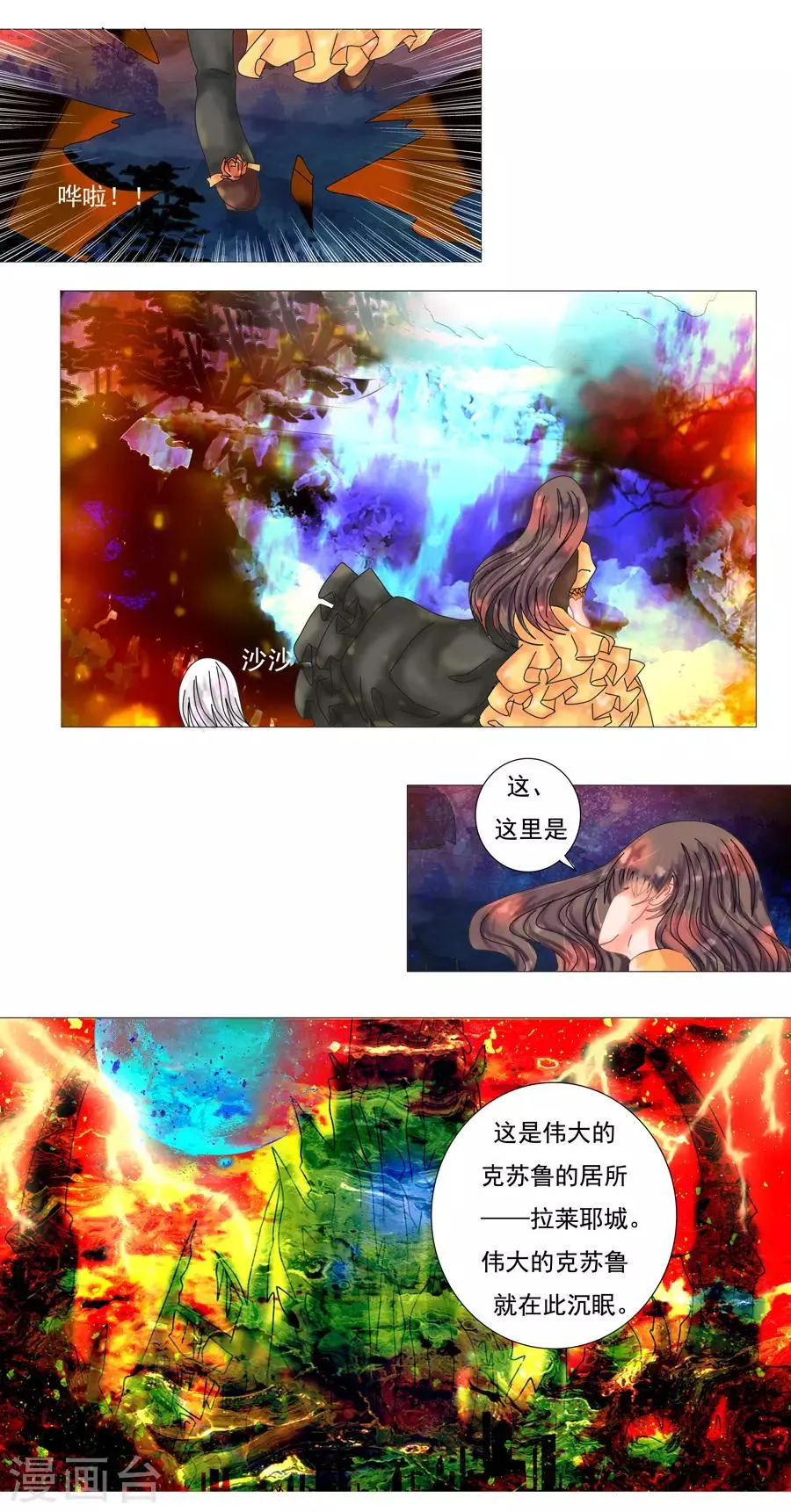最终话 重生 第9页