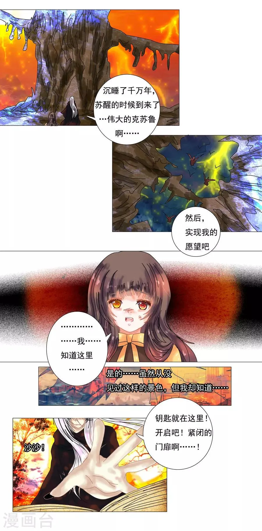 最终话 重生 第10页