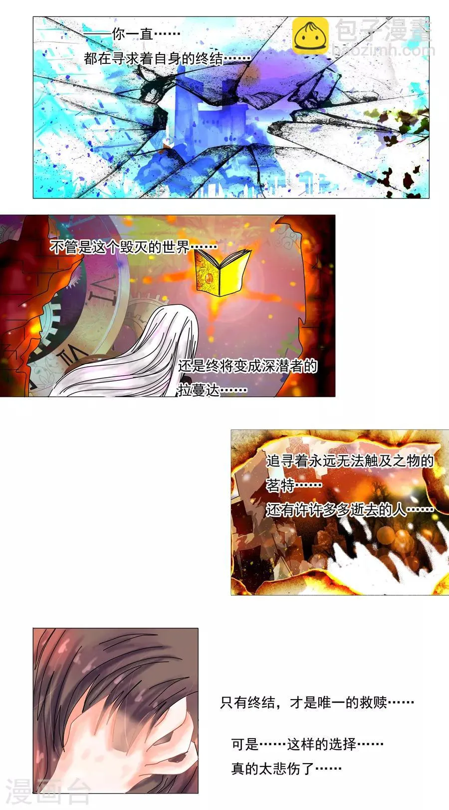 最终话 重生 第14页