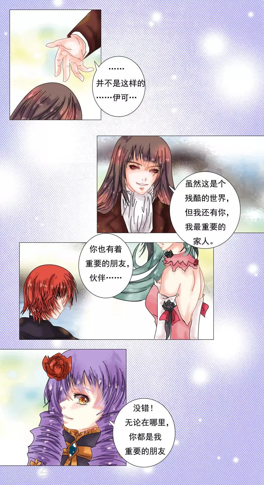 最终话 重生 第15页