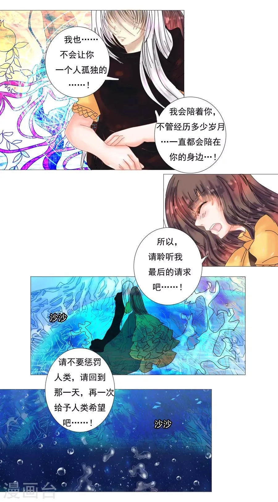 最终话 重生 第17页