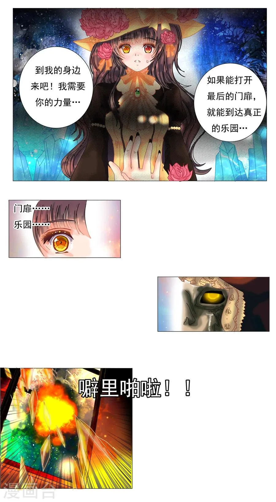 第1话5 星降的少女 第4页