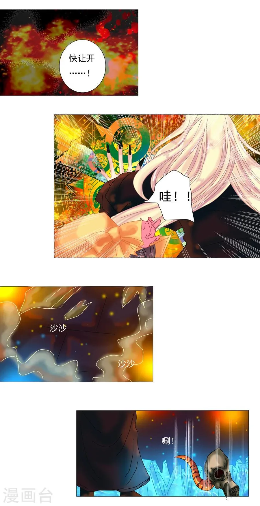 第1话5 星降的少女 第5页