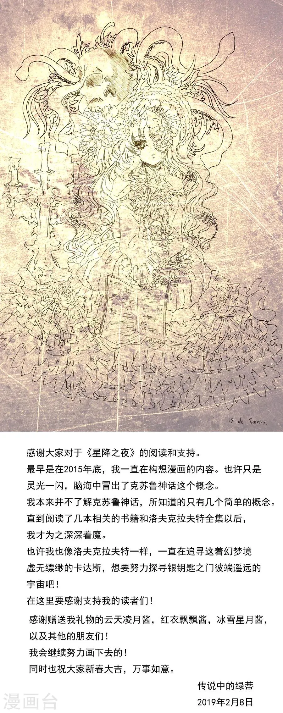 第3话7 虚幻与真实 第6页